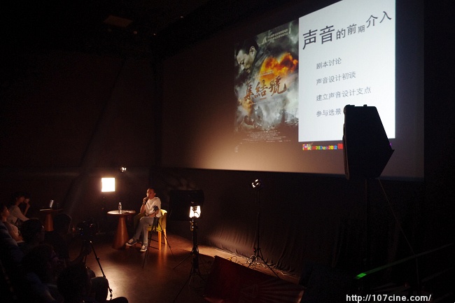 MMBuzz2012名家讲坛之王丹戎 [现场照+PPT]