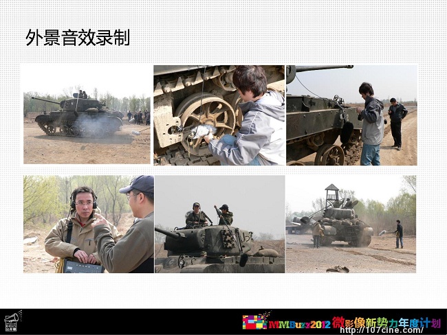 MMBuzz2012名家讲坛之王丹戎 [现场照+PPT]