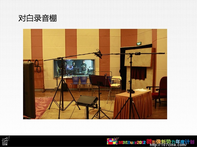 MMBuzz2012名家讲坛之王丹戎 [现场照+PPT]