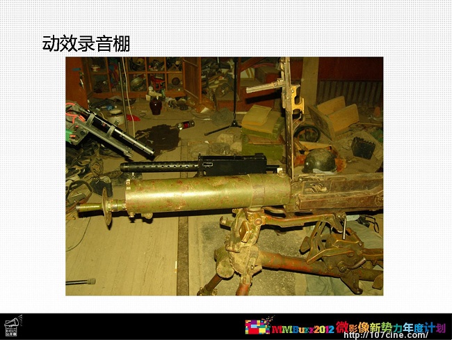 MMBuzz2012名家讲坛之王丹戎 [现场照+PPT]