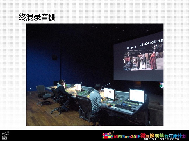 MMBuzz2012名家讲坛之王丹戎 [现场照+PPT]