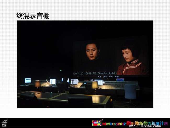 MMBuzz2012名家讲坛之王丹戎 [现场照+PPT]