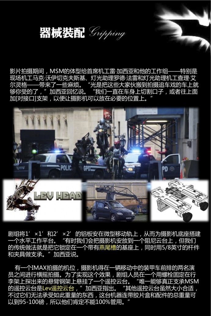 《蝙蝠侠：黑暗骑士崛起》AC特稿-----《巨幕侠影，迈向巅峰》