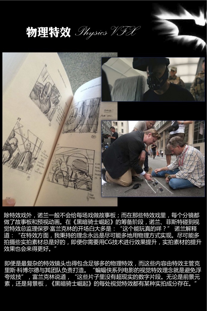 《蝙蝠侠：黑暗骑士崛起》AC特稿-----《巨幕侠影，迈向巅峰》