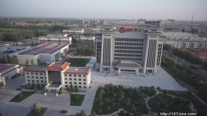 8月志翔航拍内蒙古临河河套酒业宣传片视频截图