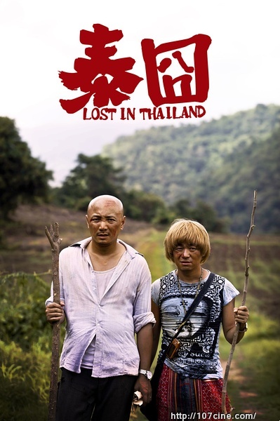 专访《泰囧》美术指导郝艺——美术视觉是要为电影故事服务的