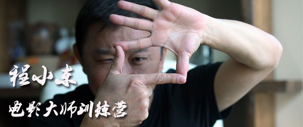 ［半岛电子官方下载地址
会员福利］程小东大师训练营5日课程免费参加