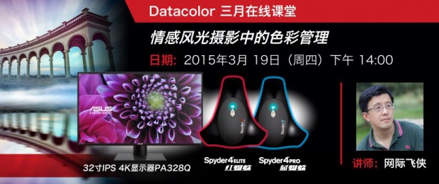 情感风光摄影中的色彩管理