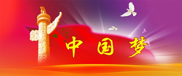 2015“中国梦”主题微电影/网络剧征集