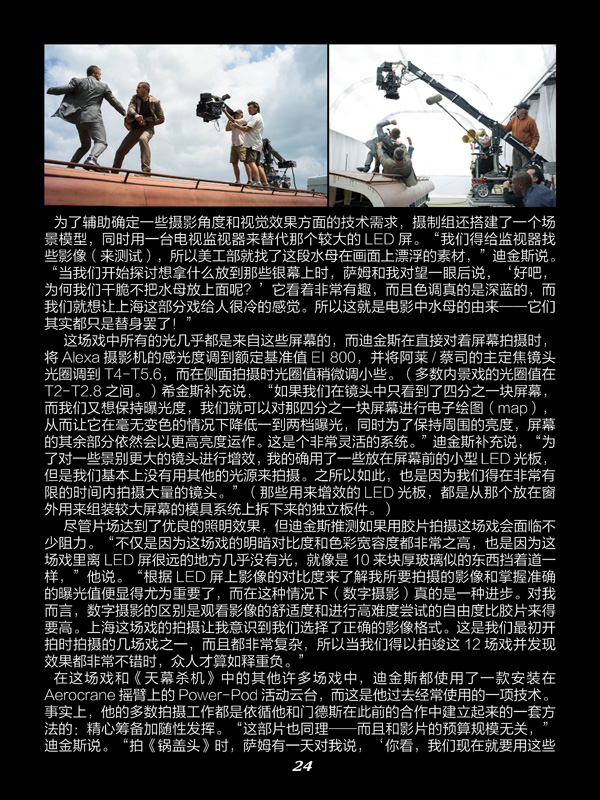 《007大破天幕危机》解析文，传承、故事、音乐、摄影等